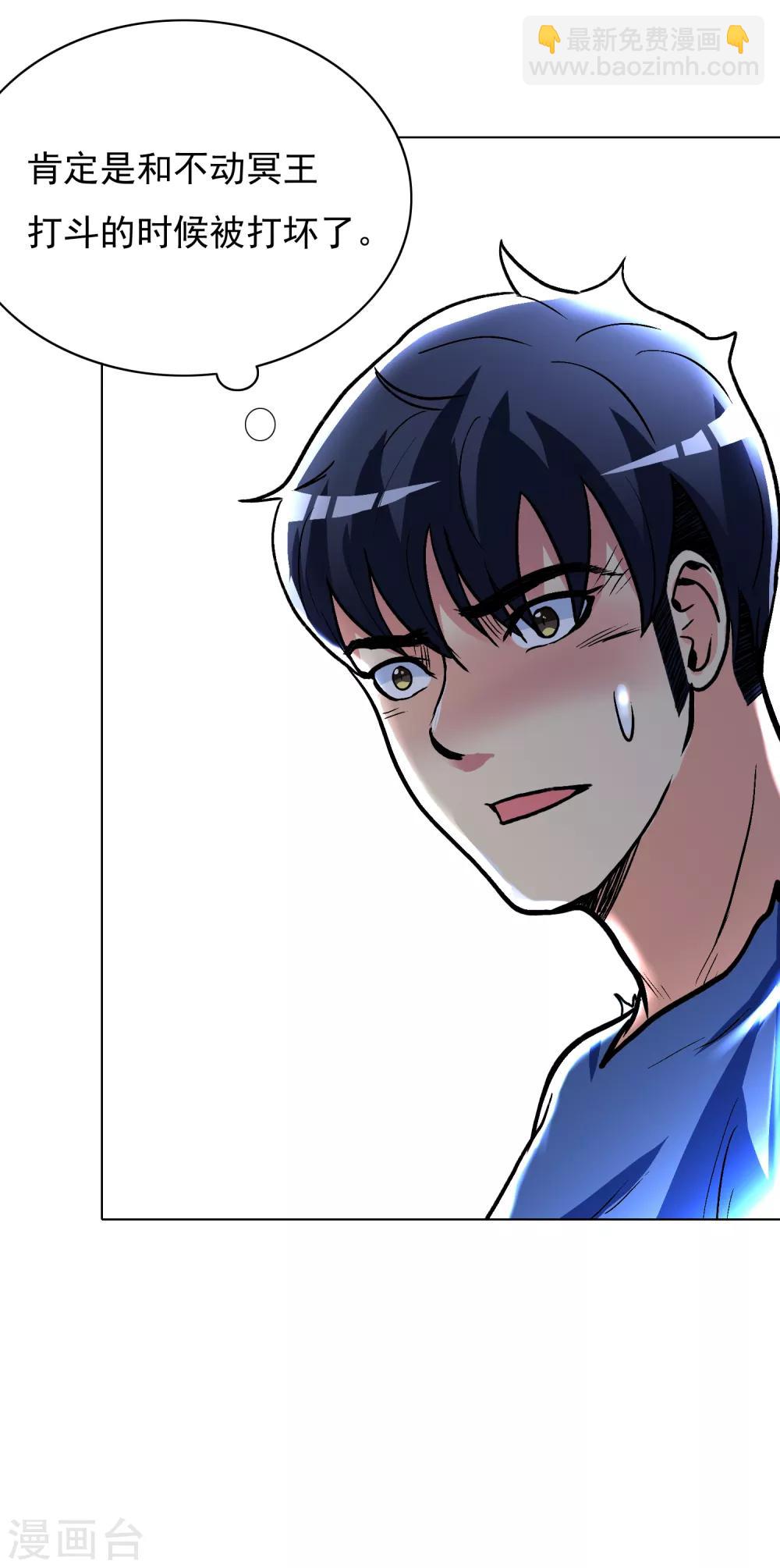 第34话 女孩们小心，人祭要开始了！22