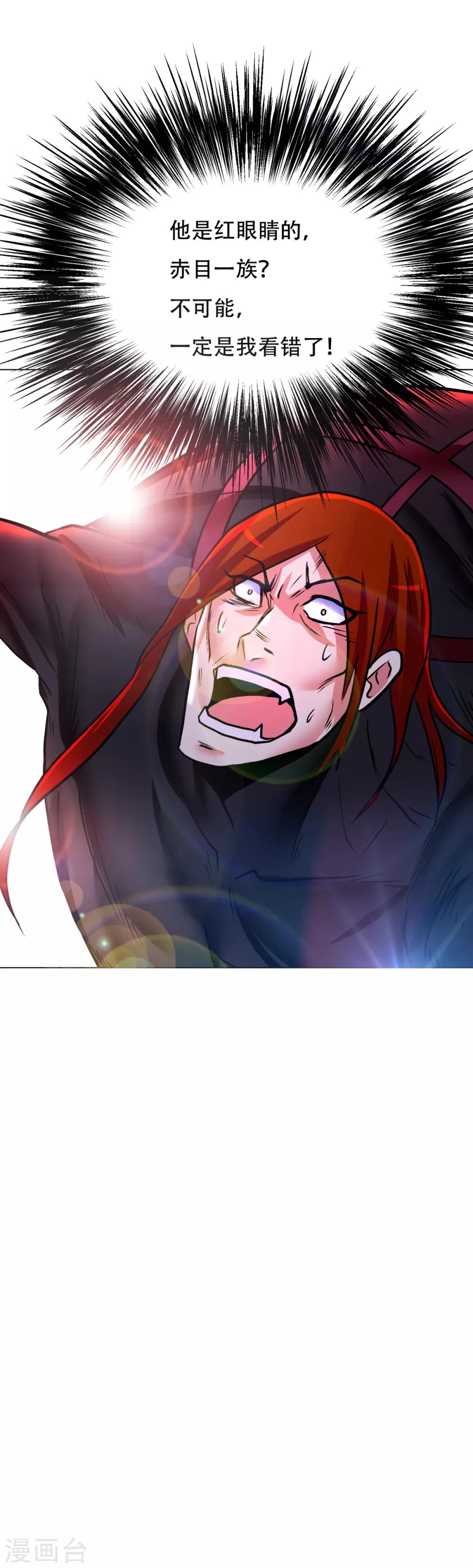 第81话 赤目一族之血23
