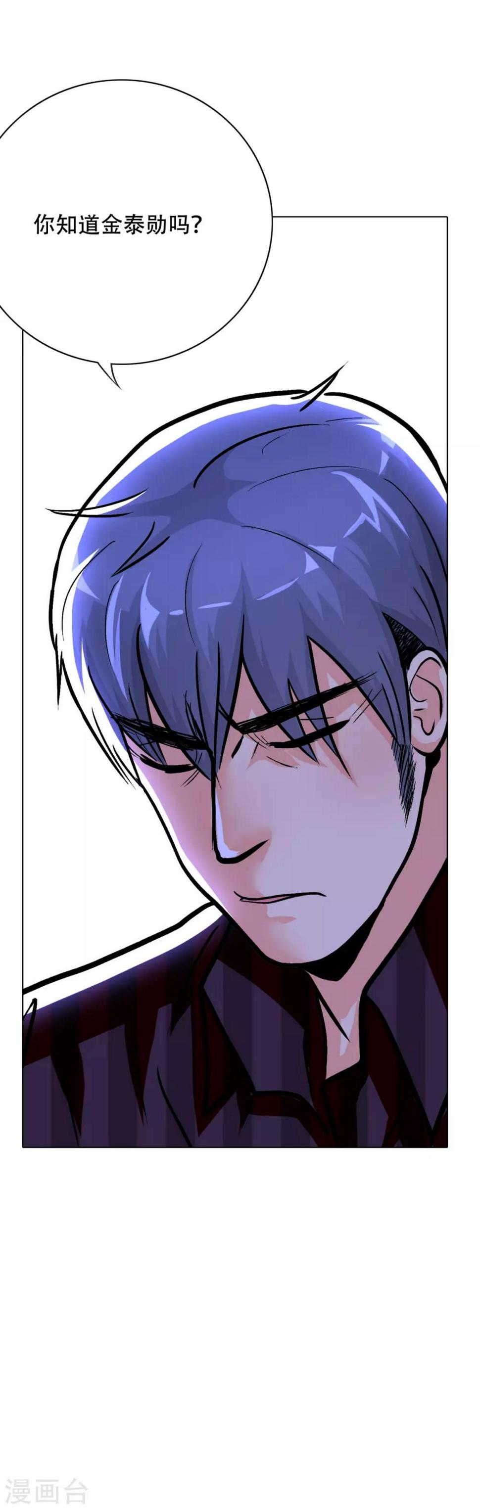 第49话 坦诚相见14