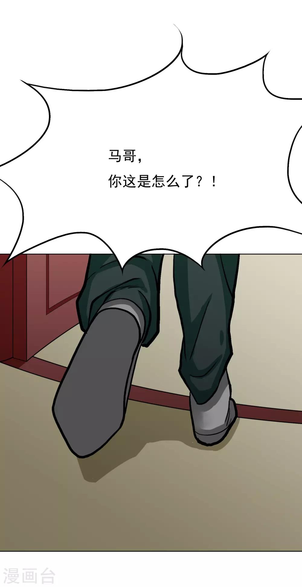 第32话 一秒钟男人11