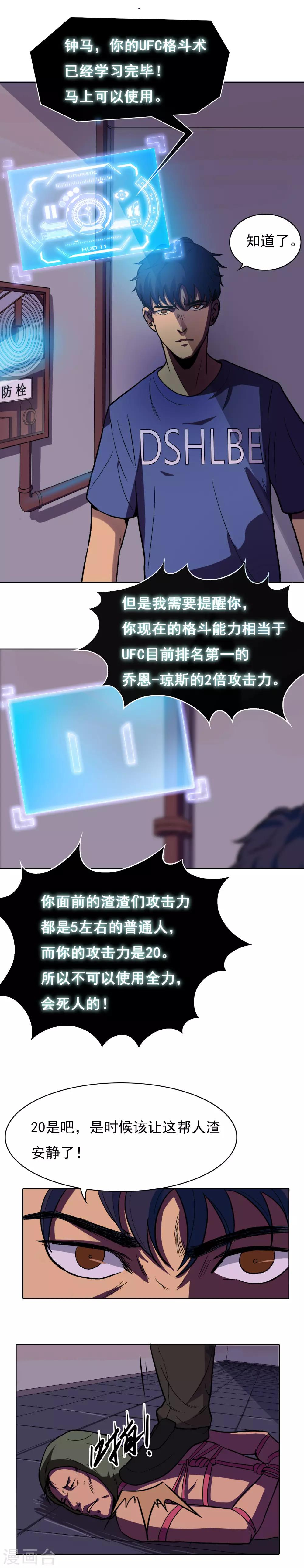 第8话 还有谁？！4