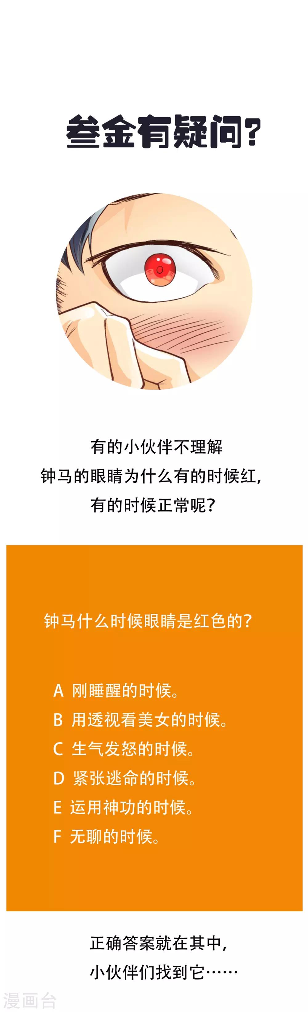 第54话 狂剑派的执着41