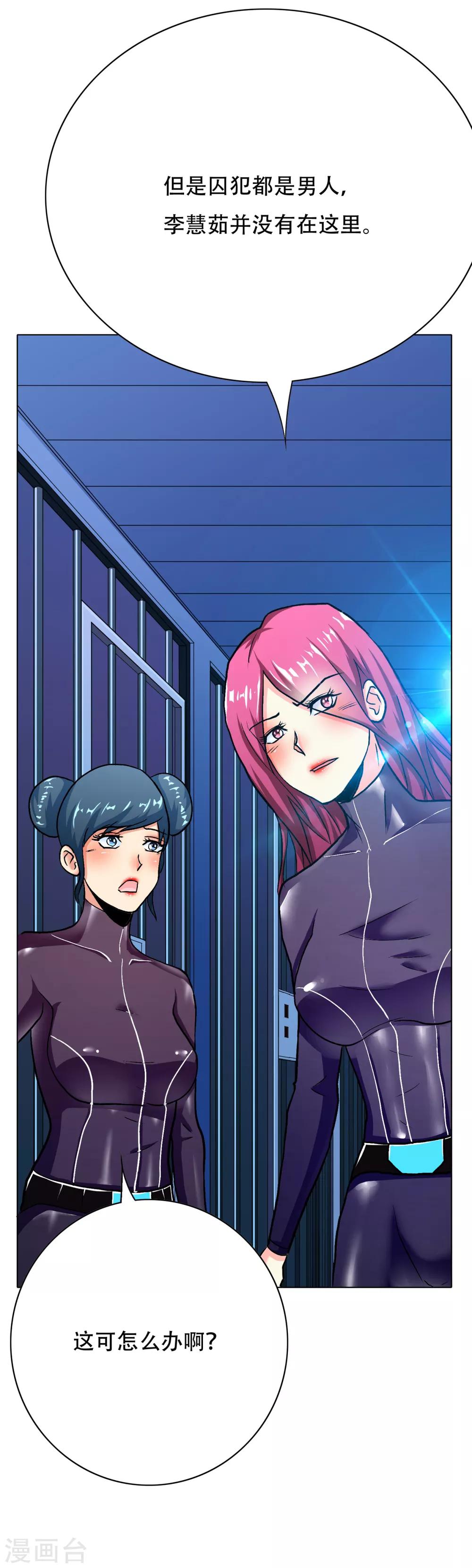第87话 怨灵封魔3