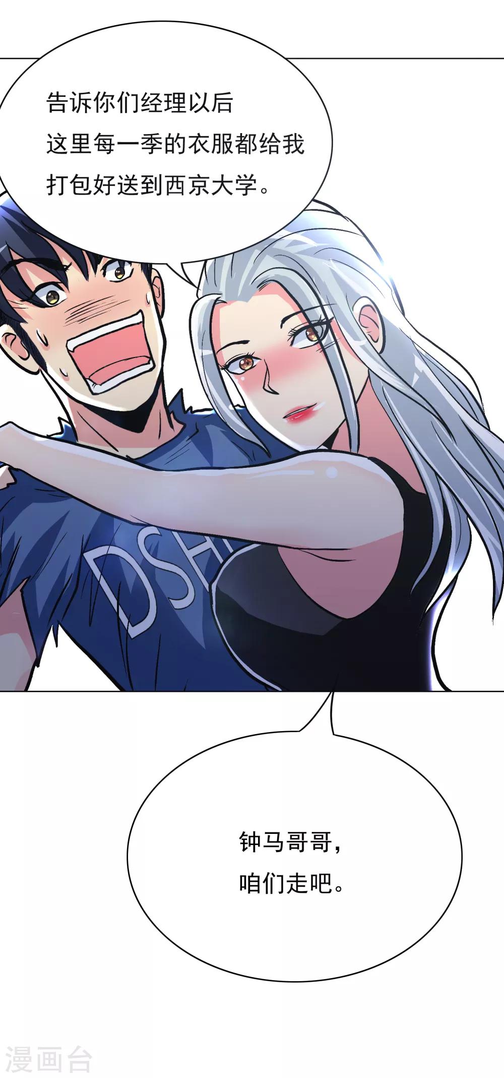 第34话 女孩们小心，人祭要开始了！32