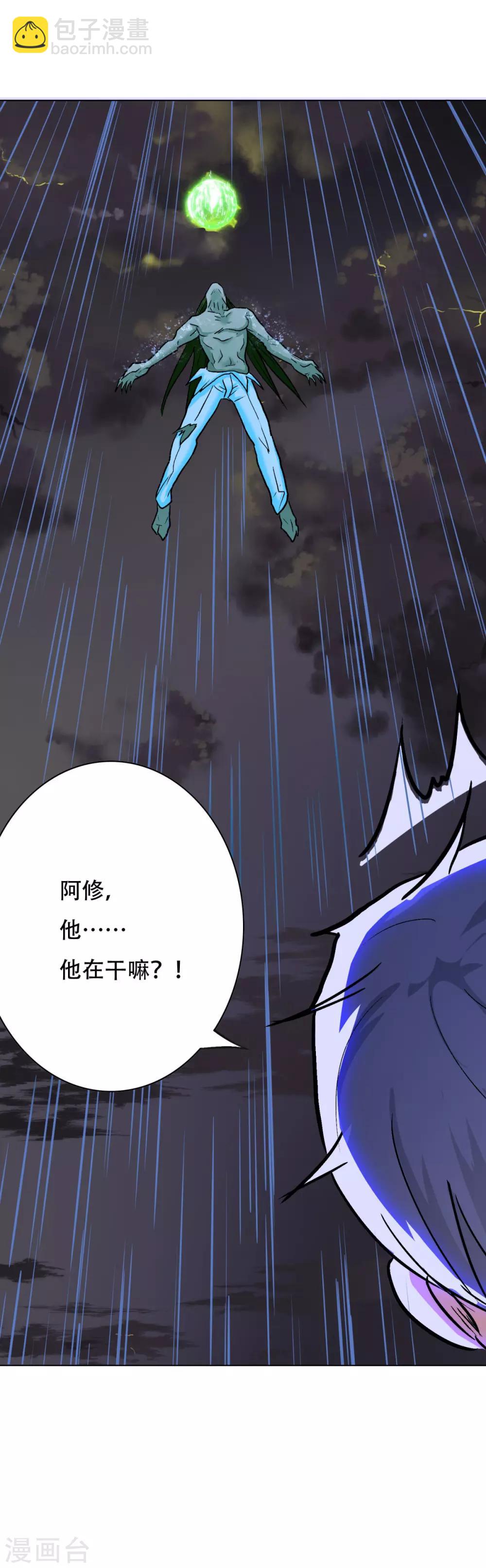 第57话 金泰勋你玩真的？！42