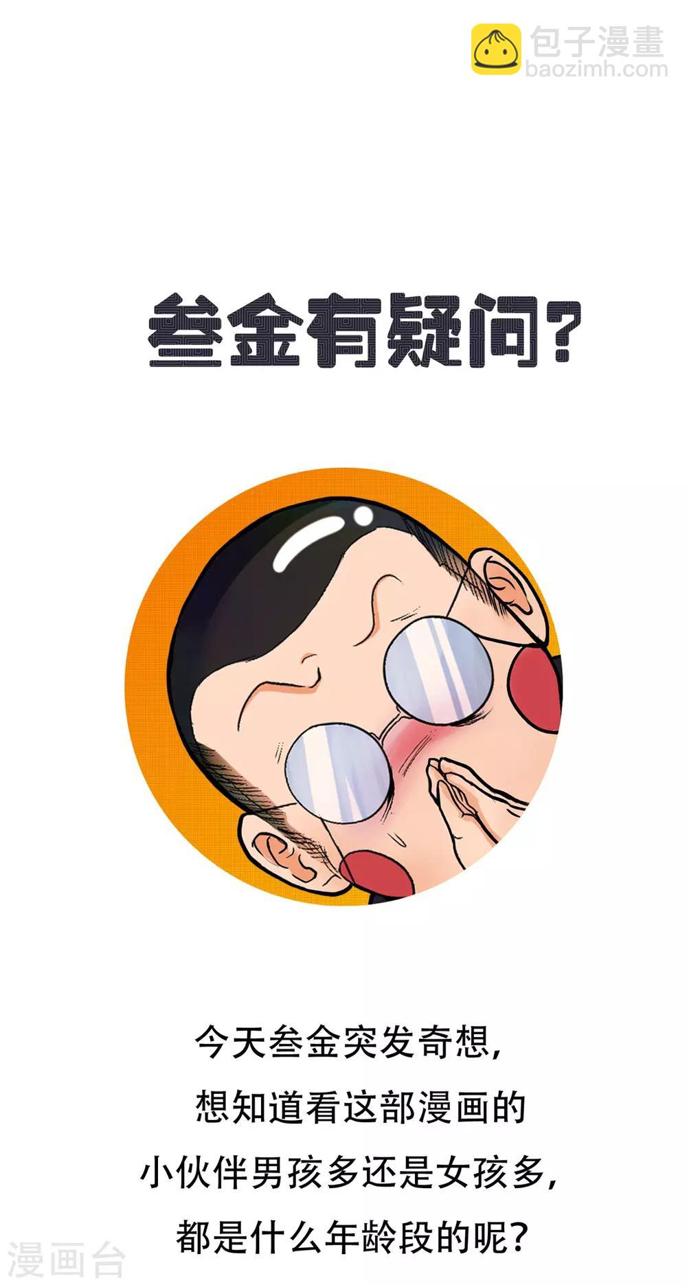 第57话 金泰勋你玩真的？！45