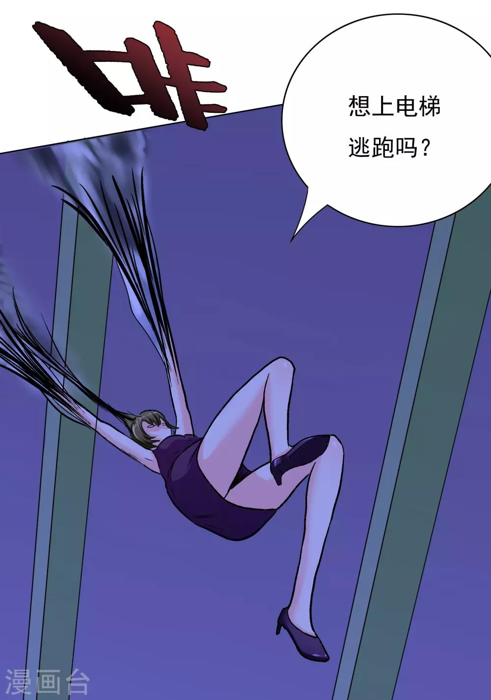 第37话 还有后招？21