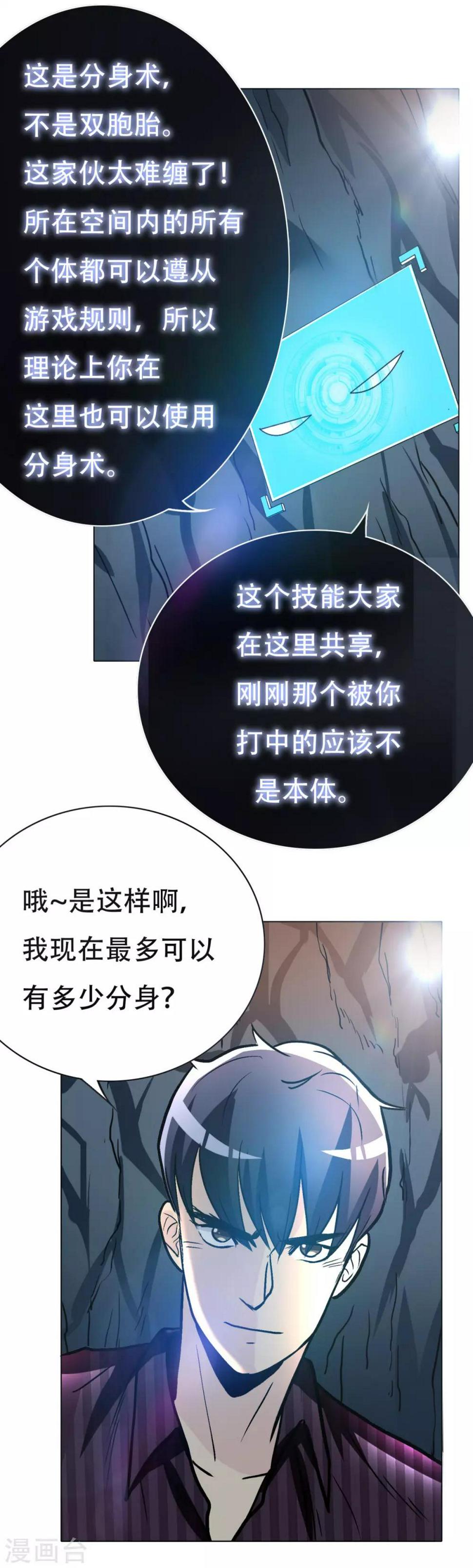 第45话 四个钟马？！32
