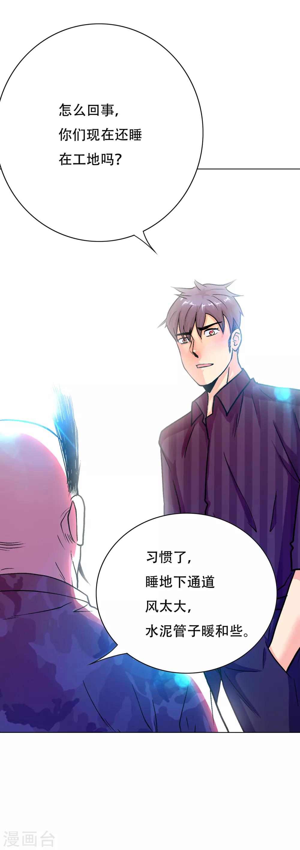 第70话 钟马老大，我们爱你！18
