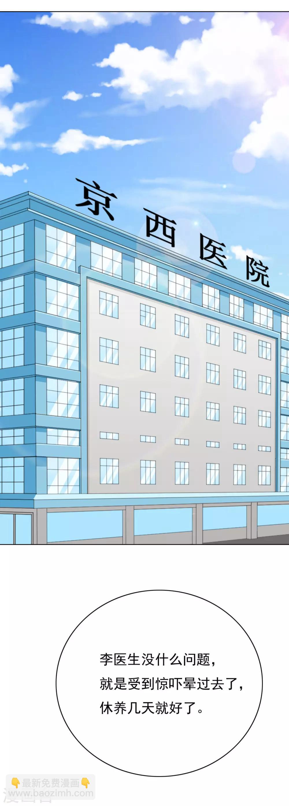 第39话 暗金刚24