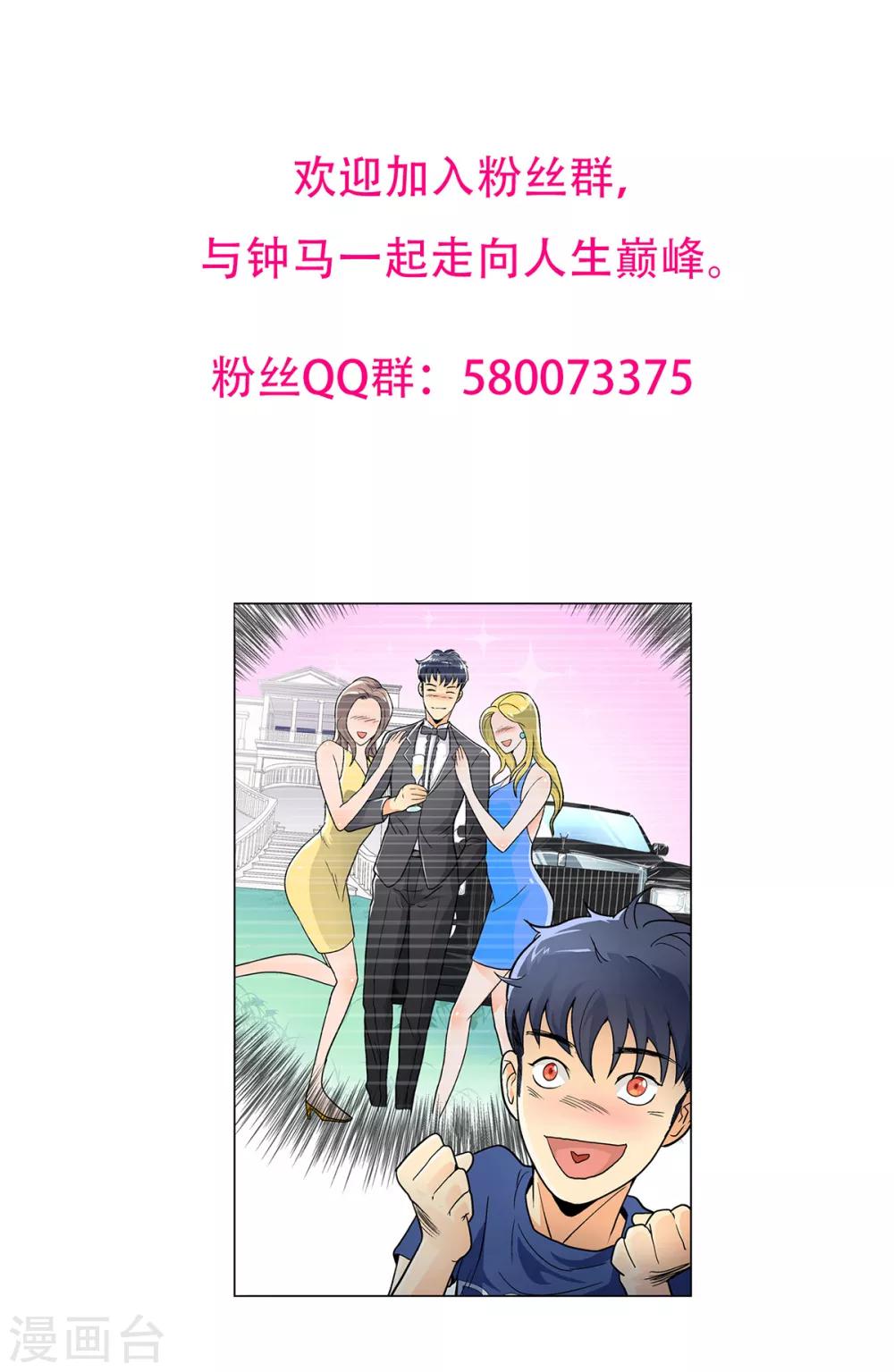 第75话 恶人，我们来了！36