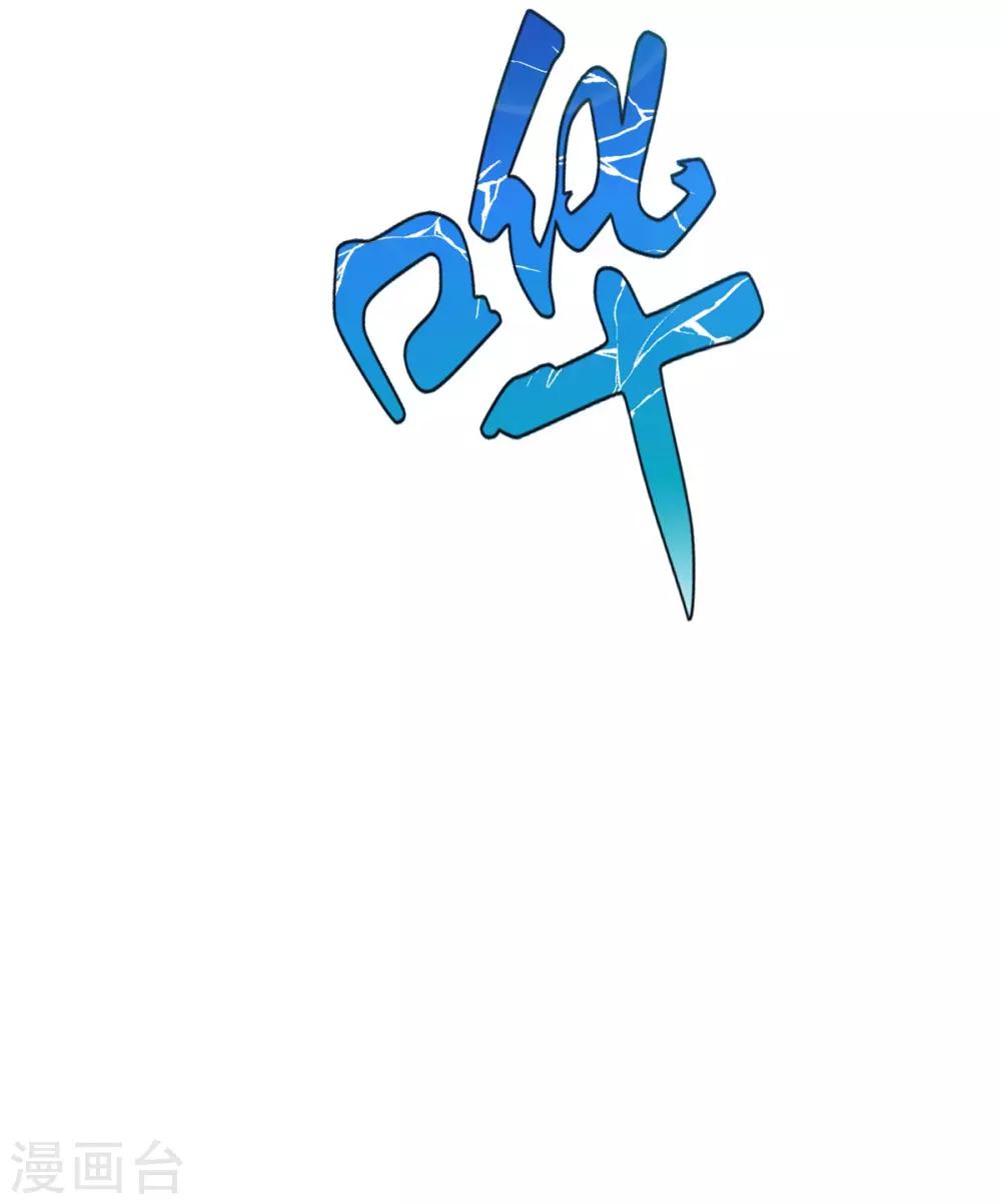 第56话 美琪，我来救你！35