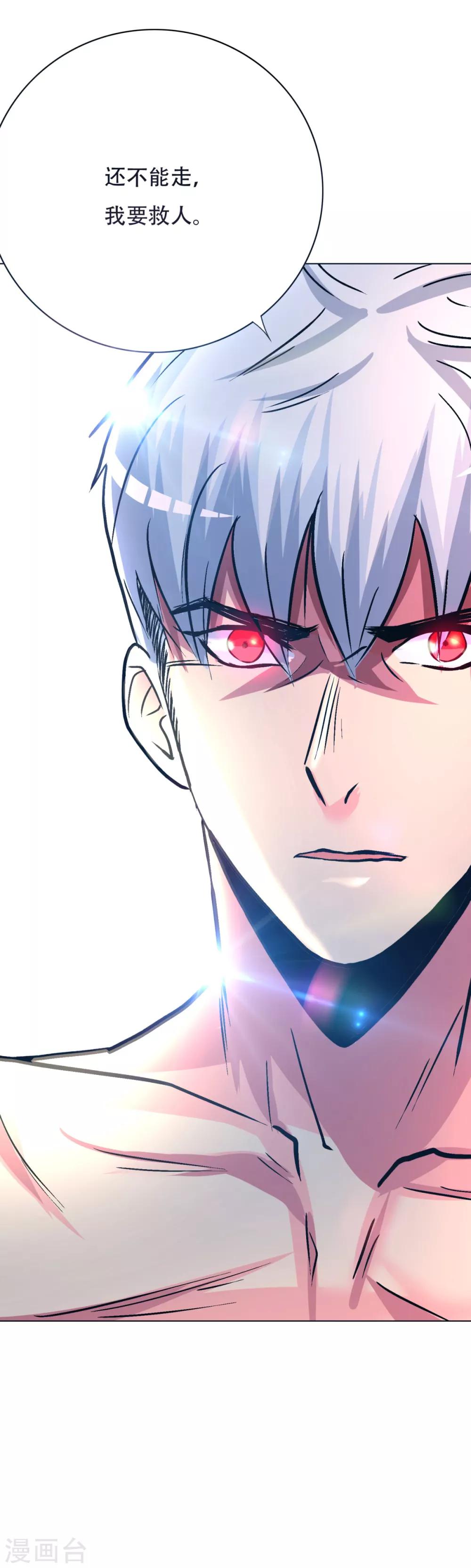 第89话 端了你的老窝！27