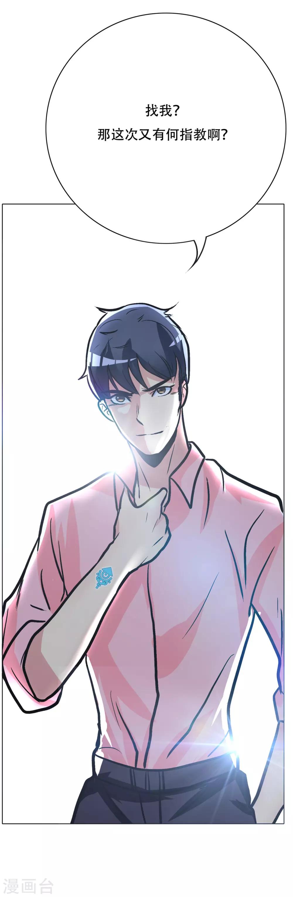 第40话 我只找那个叫钟马的人37