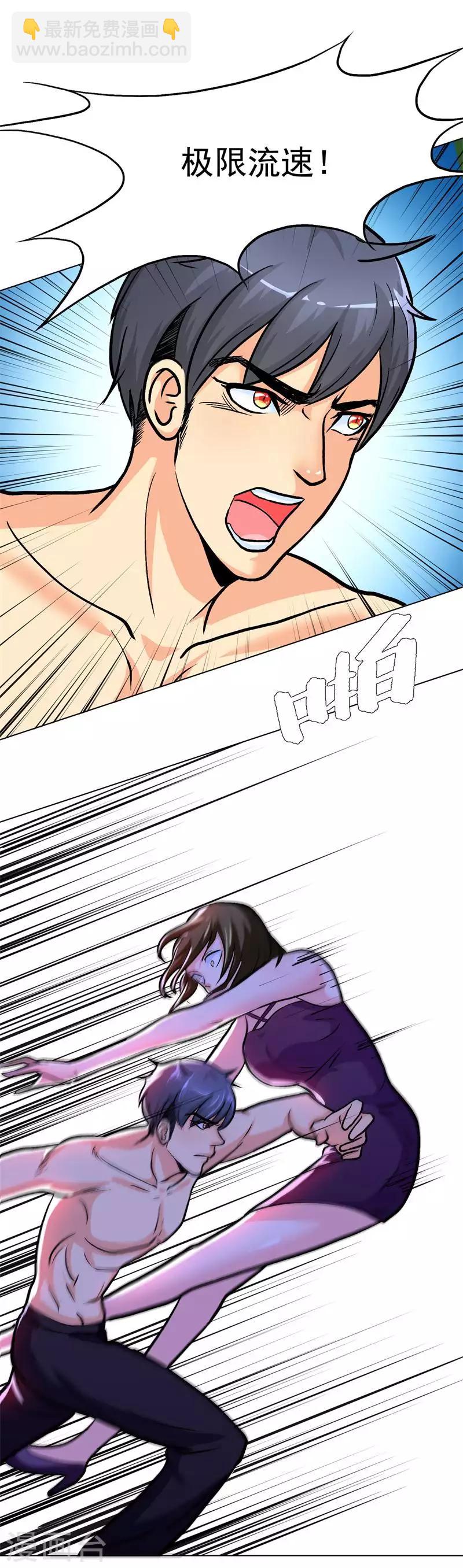 第38话 我的女人必须救！28