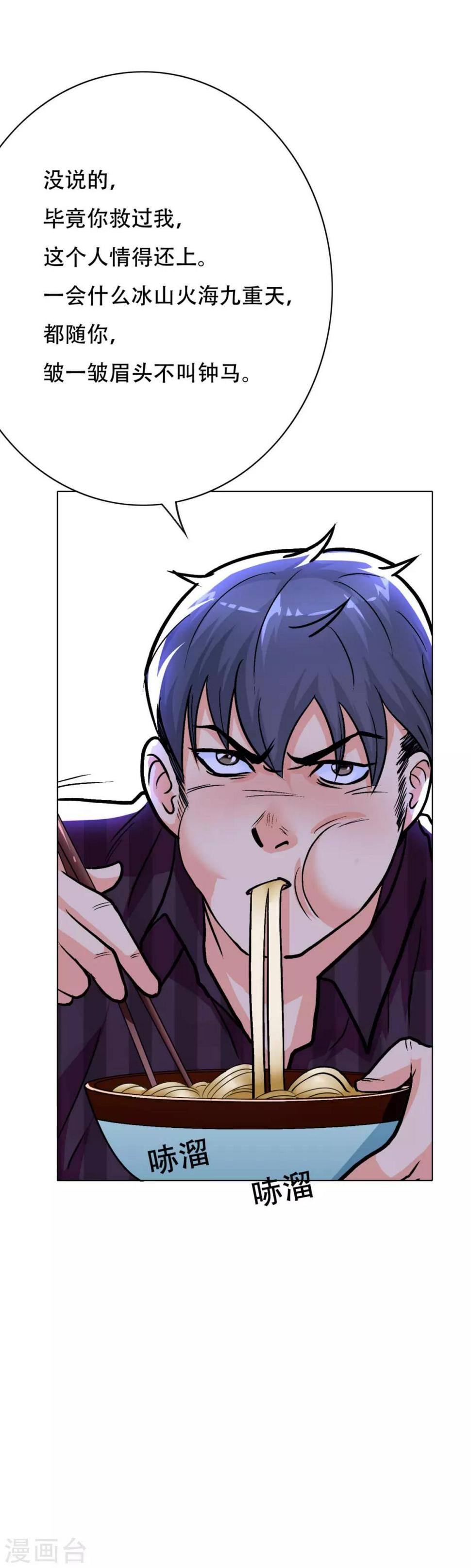 第49话 坦诚相见9