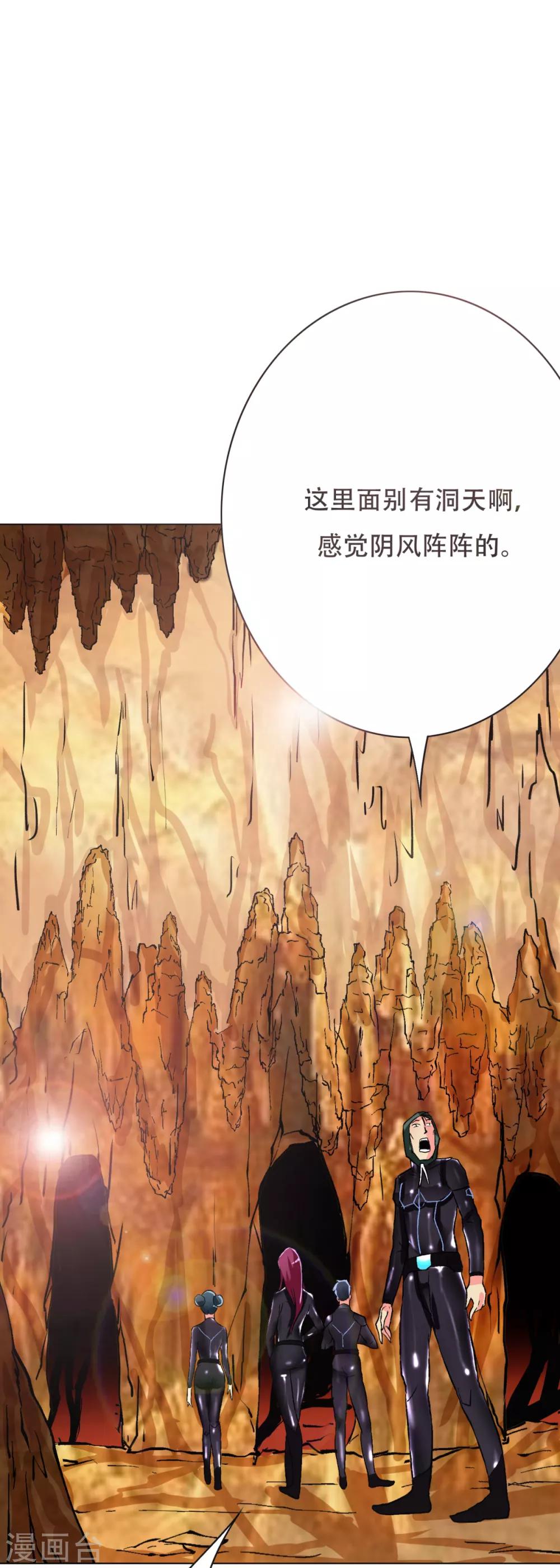 第75话 恶人，我们来了！31