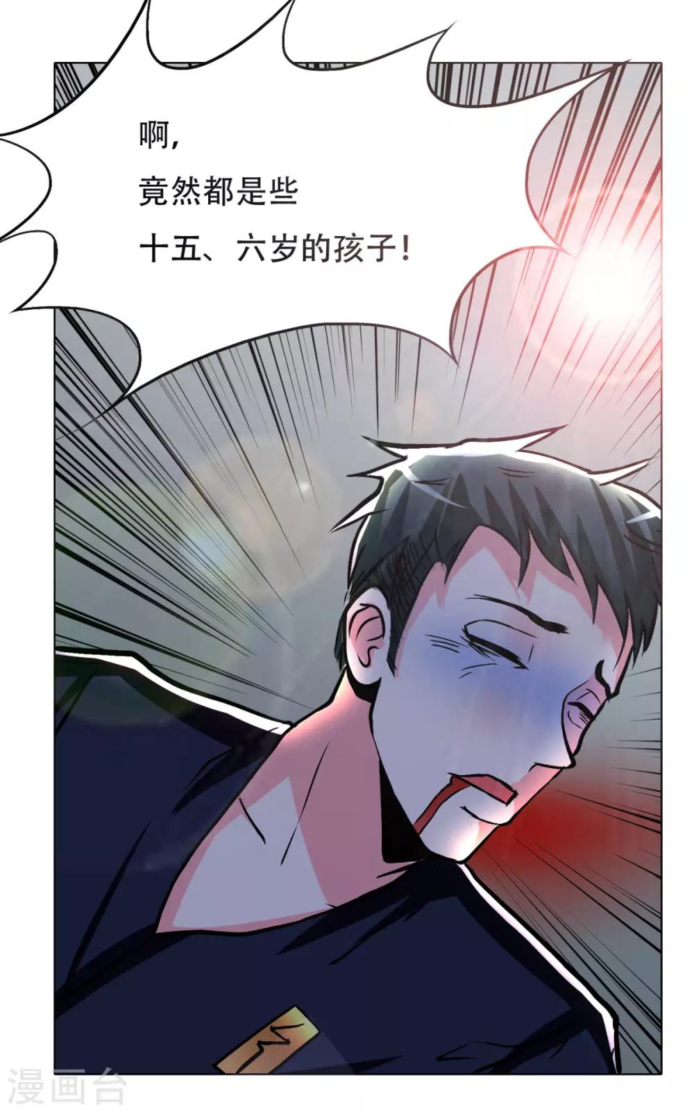 第66话 又见一生大人18