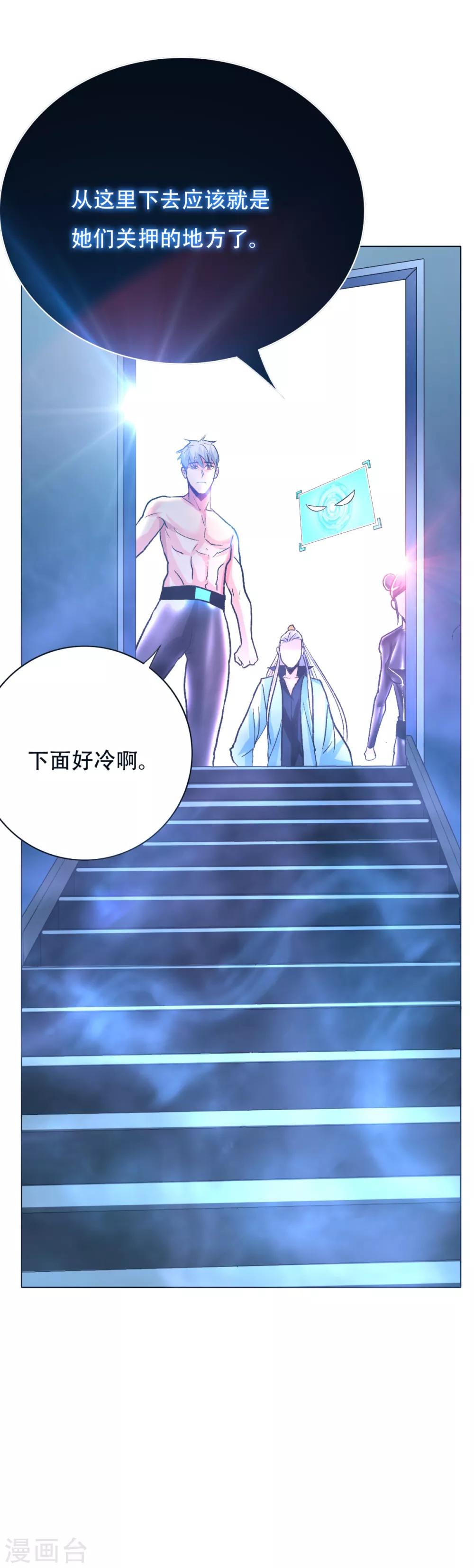 第89话 端了你的老窝！29