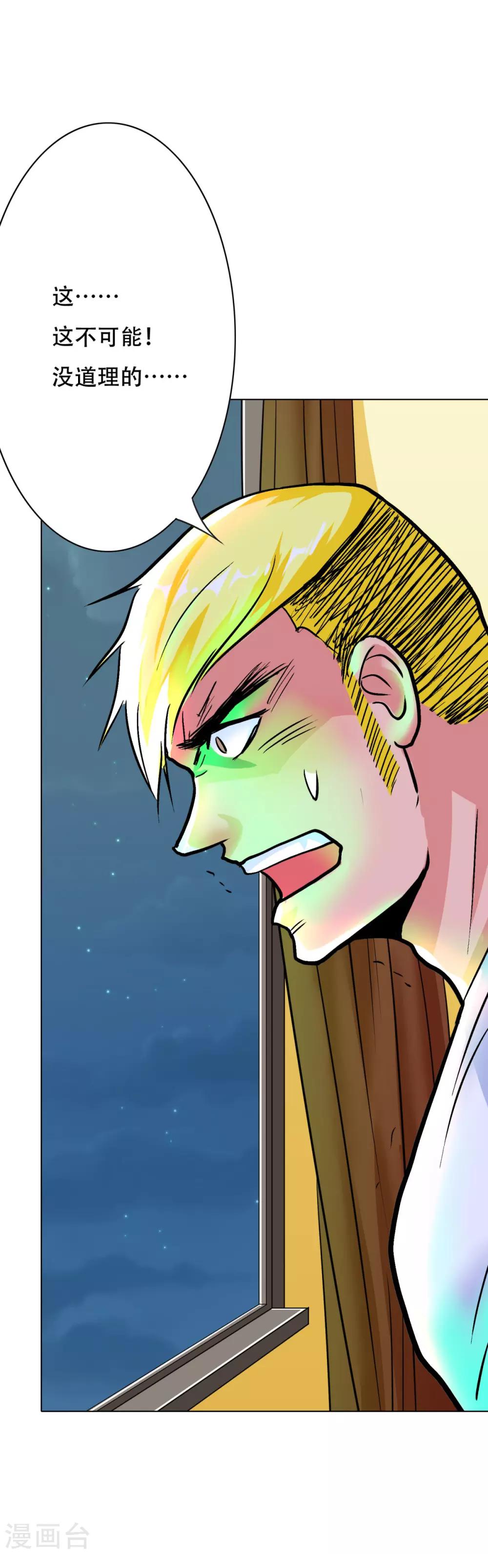 第57话 金泰勋你玩真的？！12