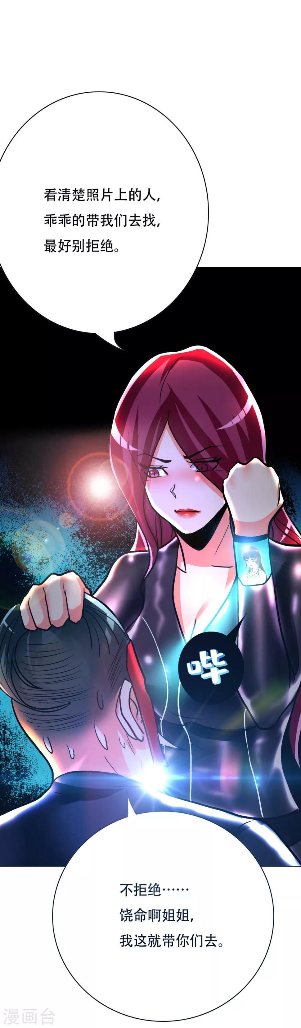 第83话 赤目族的幸存者31