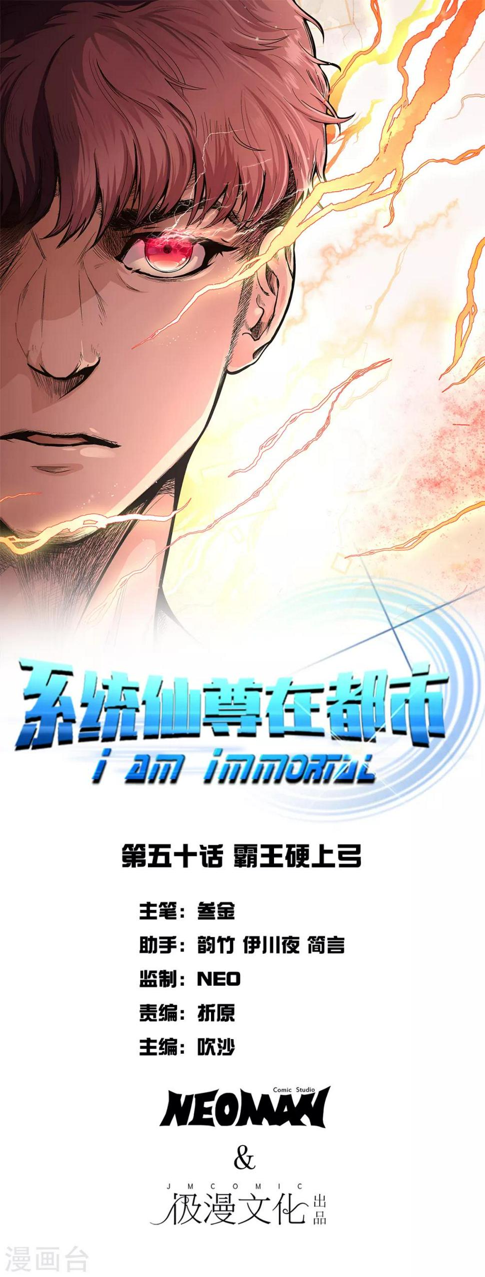 第50话 霸王硬上弓0