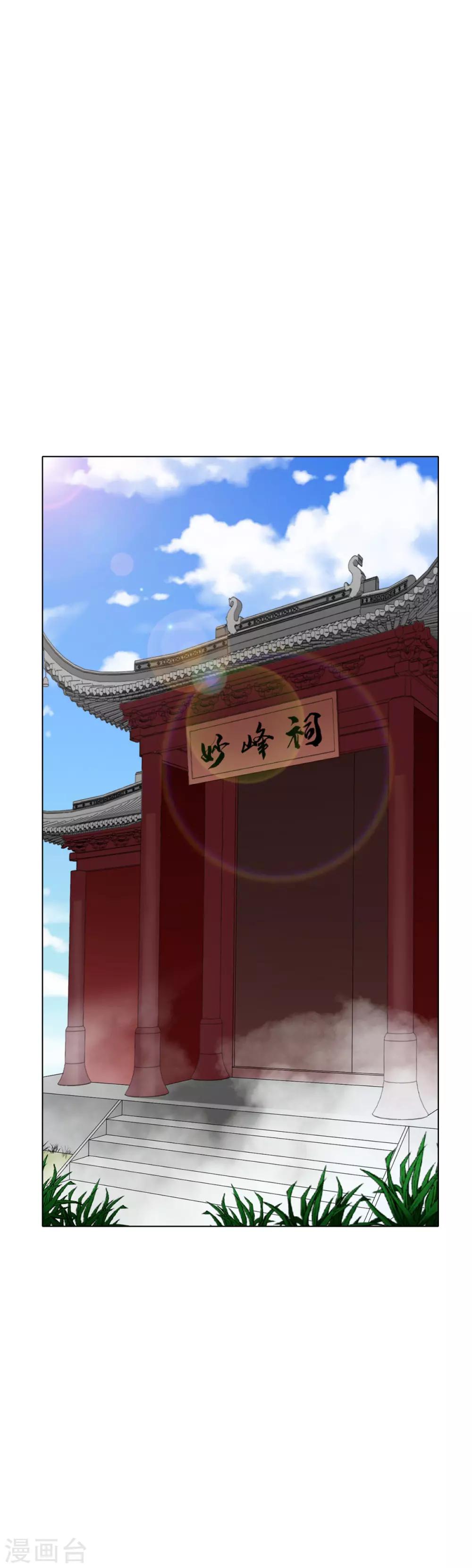 第44话 人神分离1