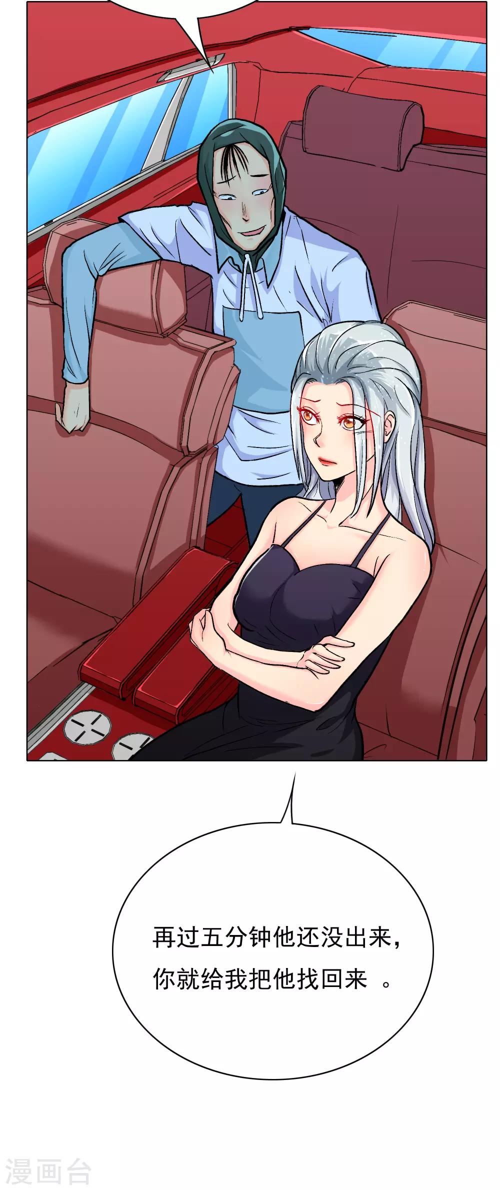 第37话 还有后招？3