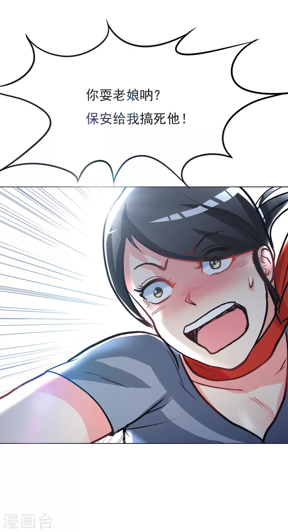 第34话 女孩们小心，人祭要开始了！26