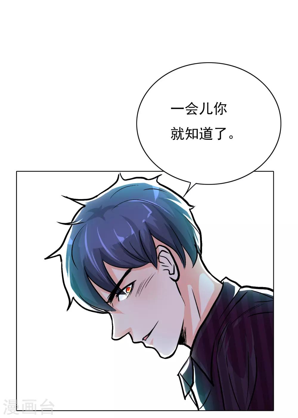 第37话 还有后招？15