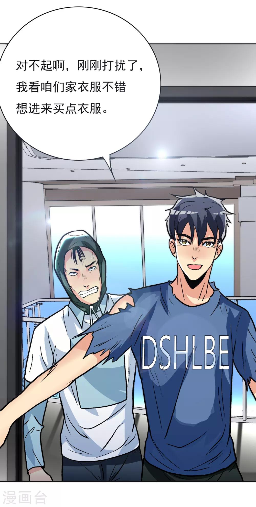 第33话 走！刷卡买衣服去！32
