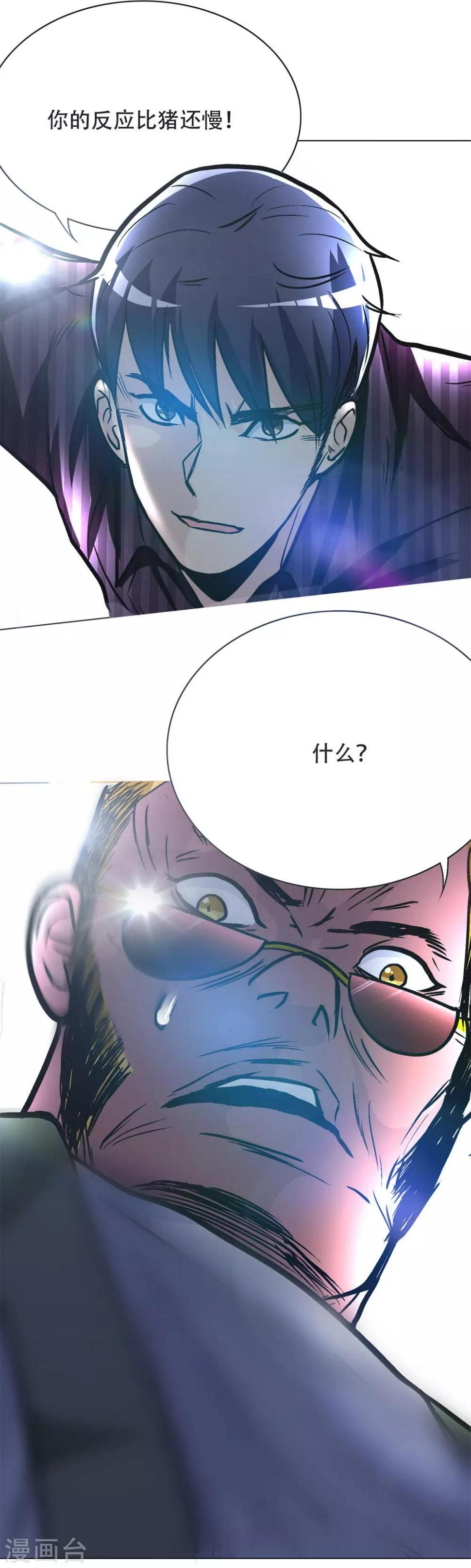 第45话 四个钟马？！22