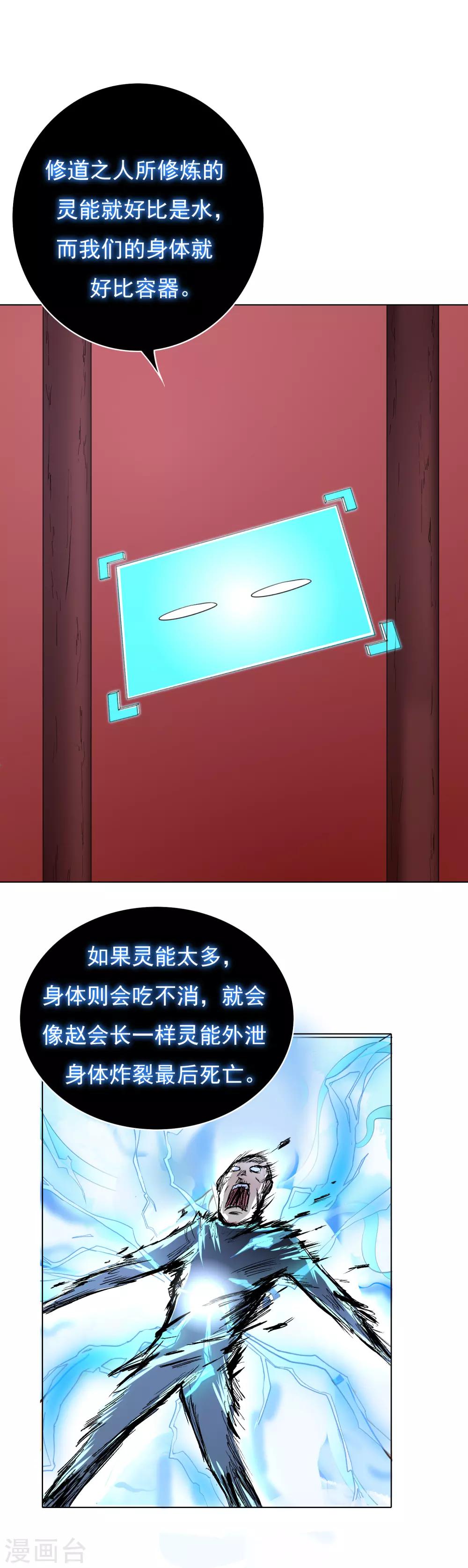 第22话 说变身就变身？！7