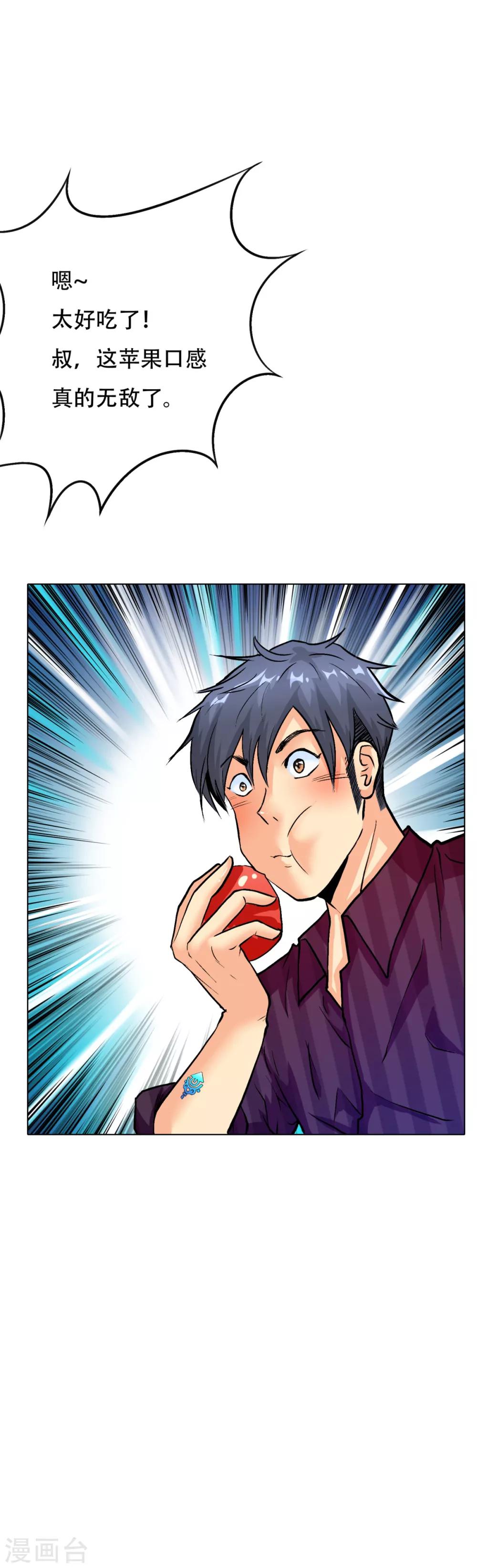 第71话 钟马入魔6