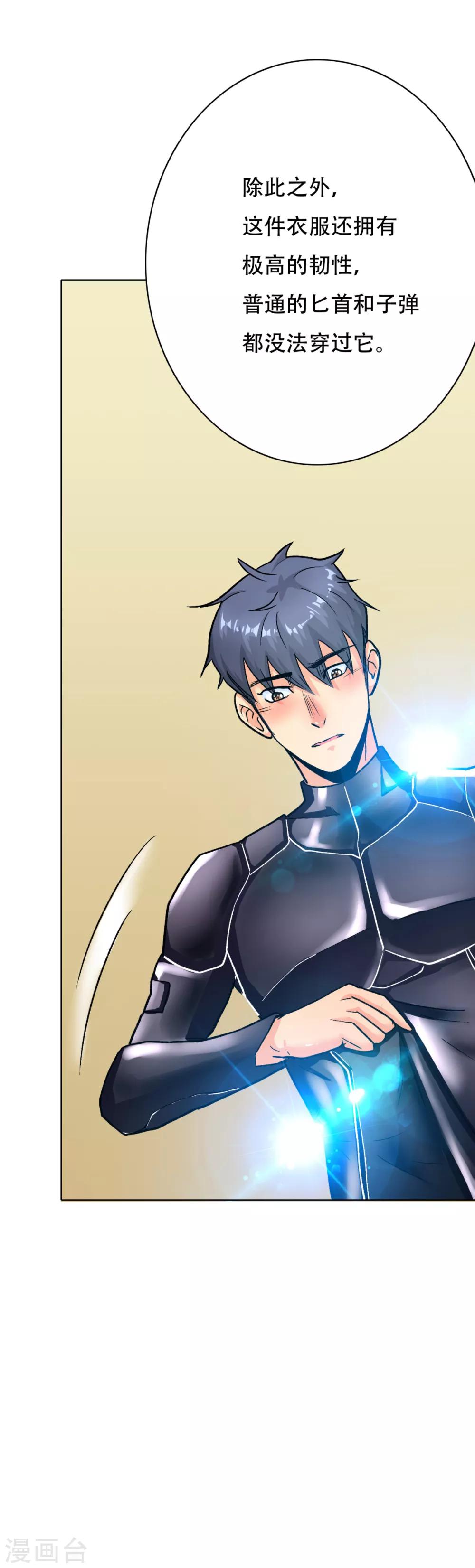 第74话 复仇联盟10