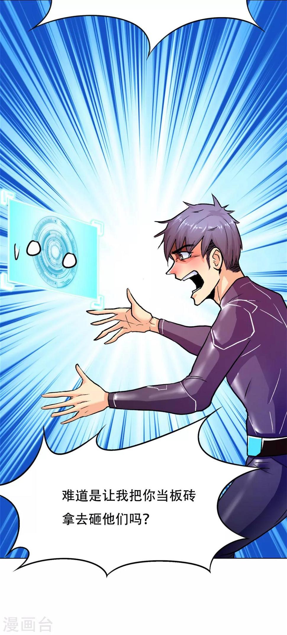 第86话 阿修罗12