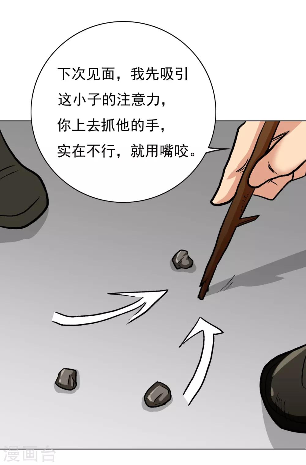 第39话 暗金刚33