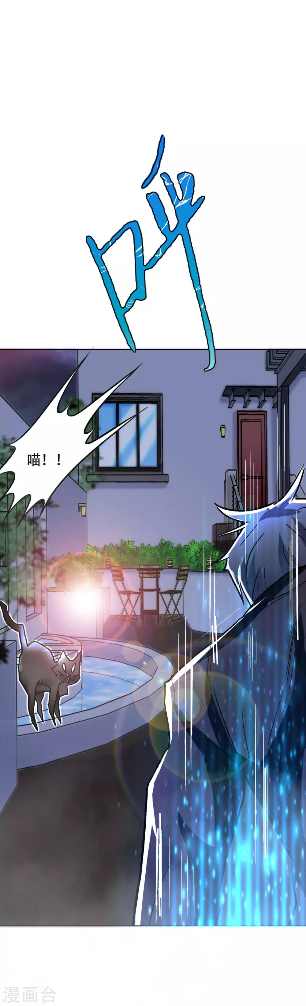 第55话 高美琪献身救亲人31