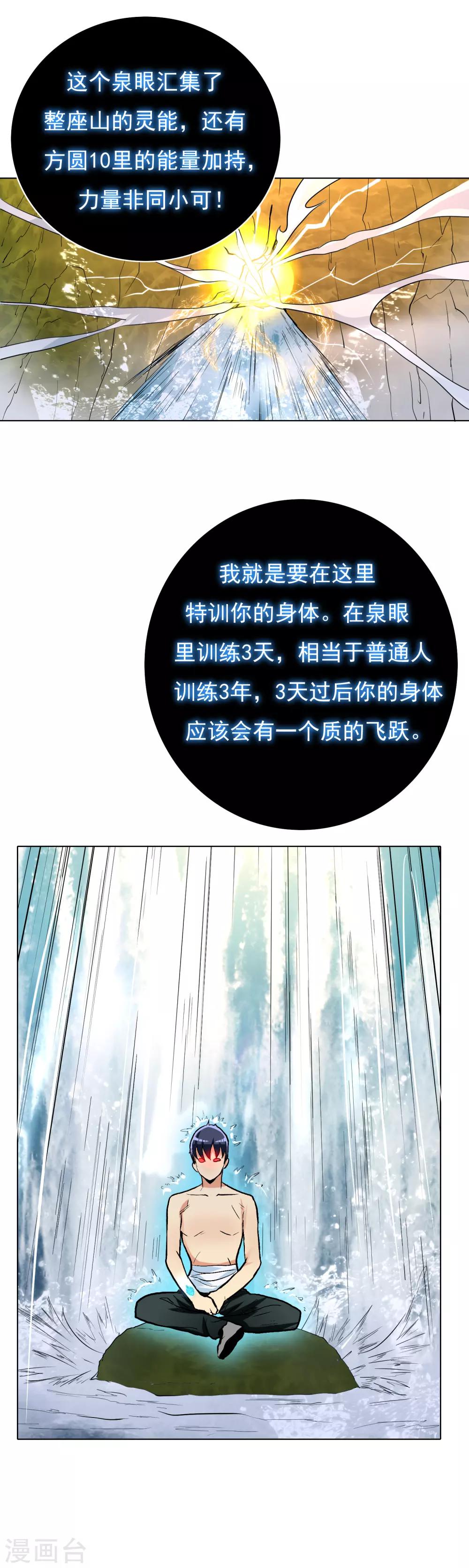 第22话 说变身就变身？！10