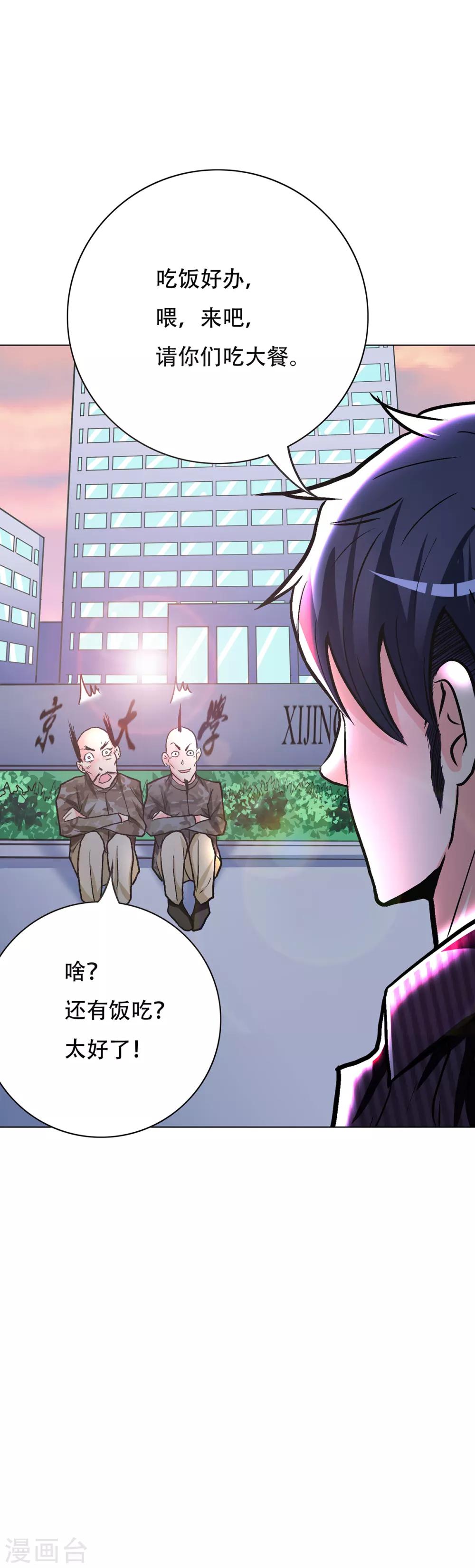 第69话 钟马新军团26