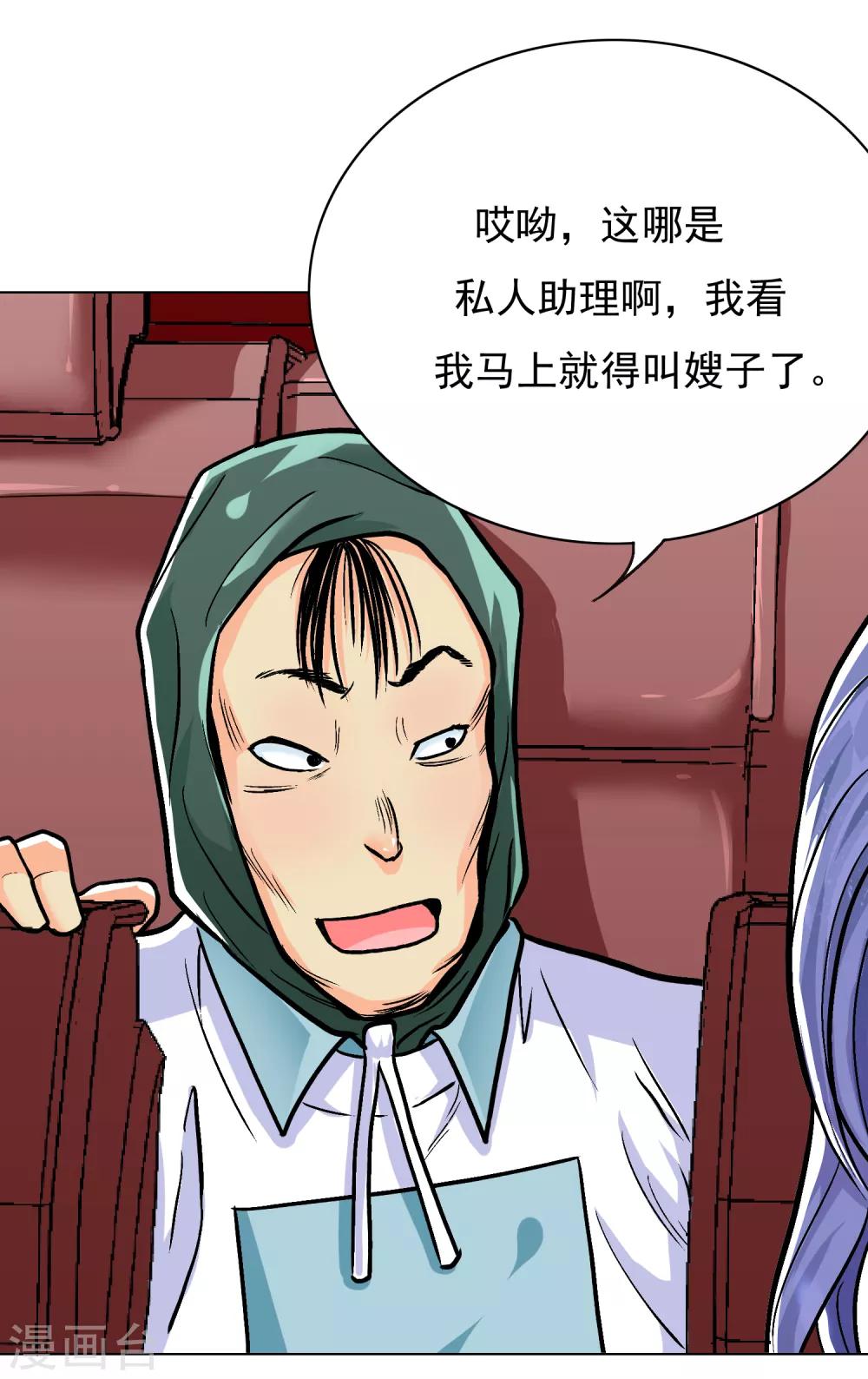 第33话 走！刷卡买衣服去！10