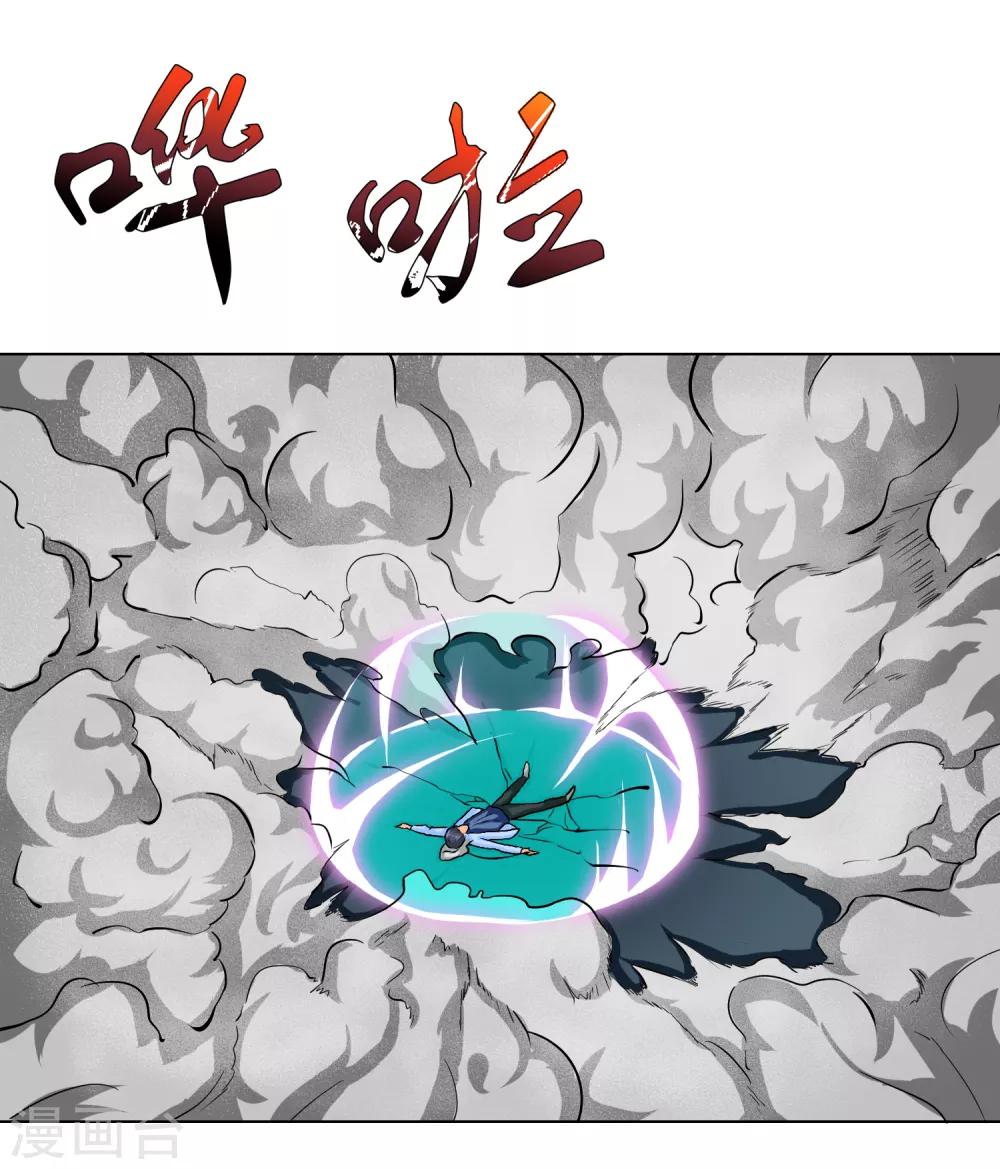 第29话 不动暝王120