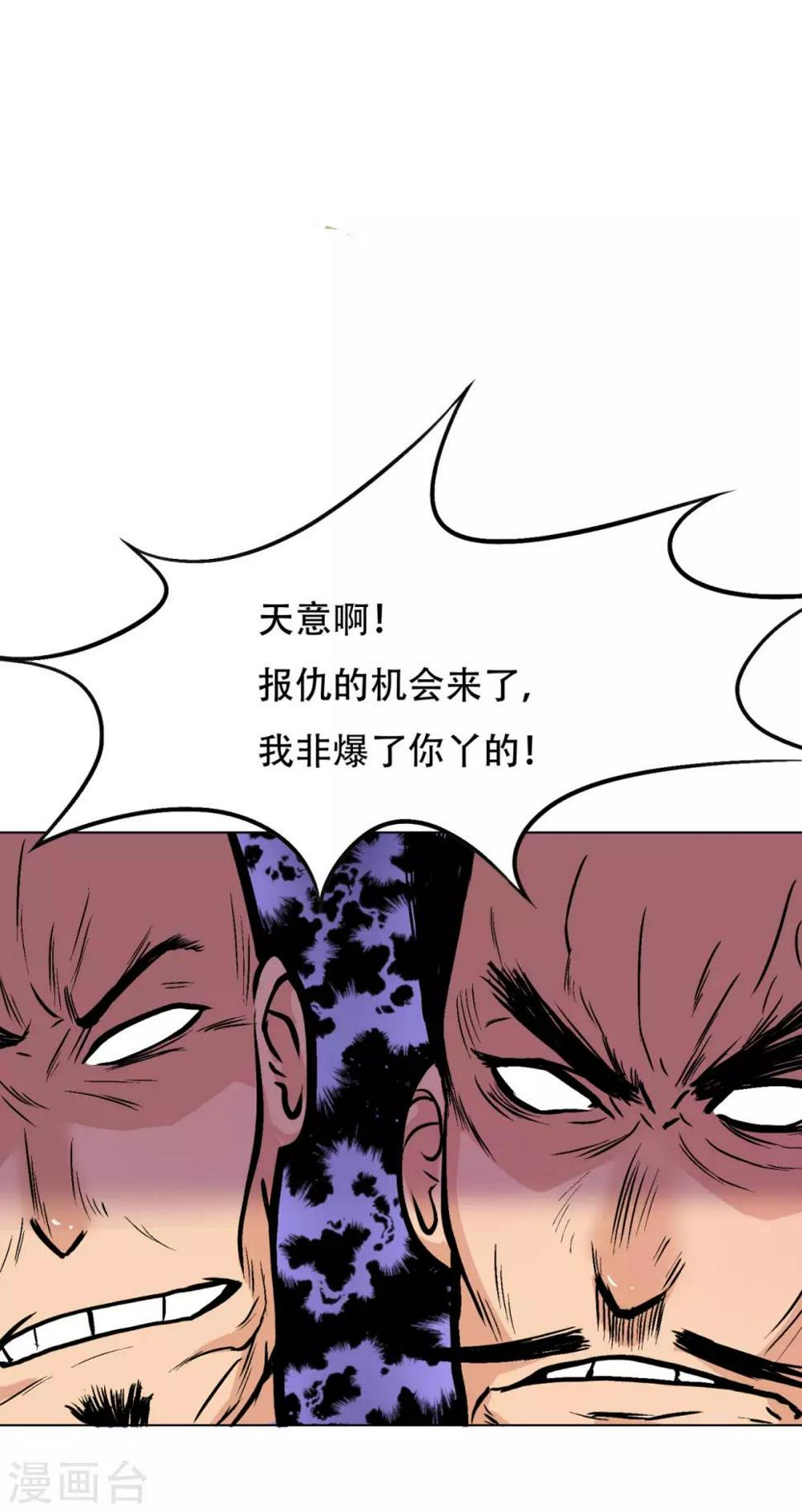 第46话 表世界，里世界！7