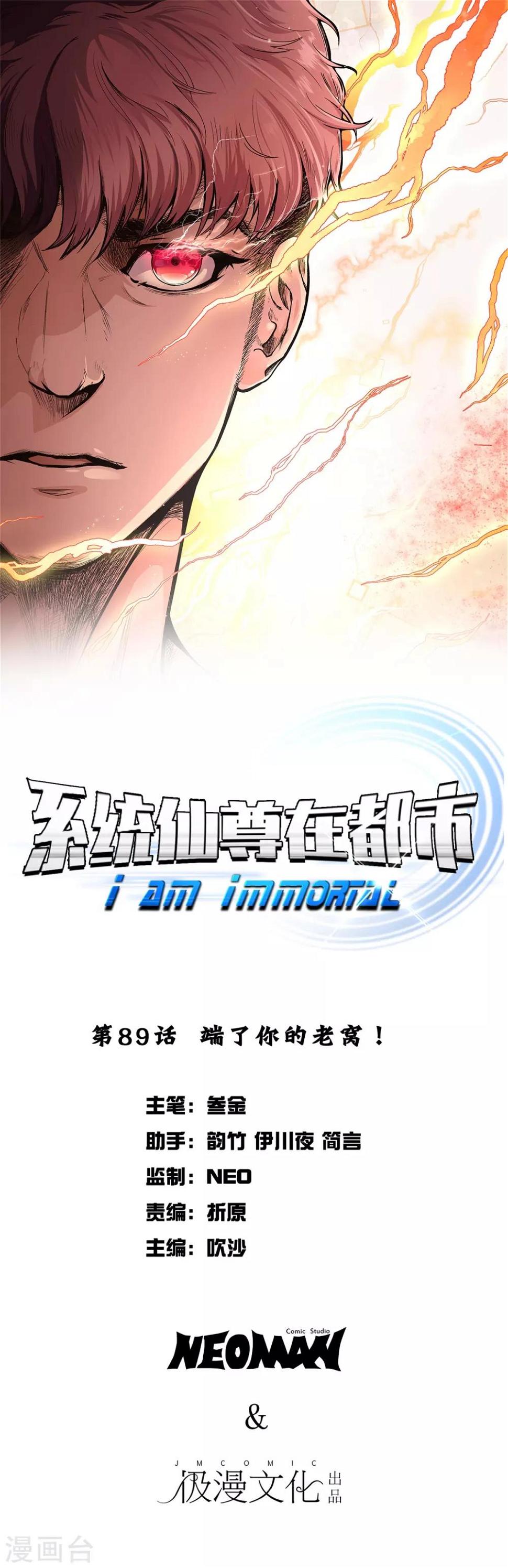 第89话 端了你的老窝！0