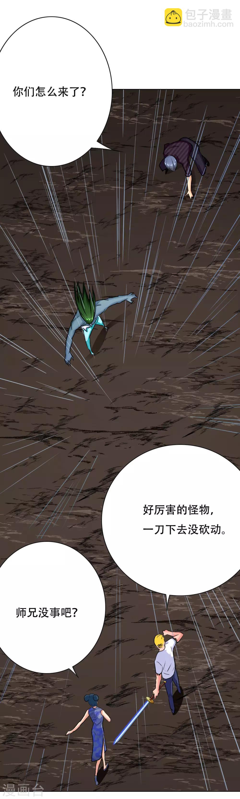 第59话 牛郎危矣7