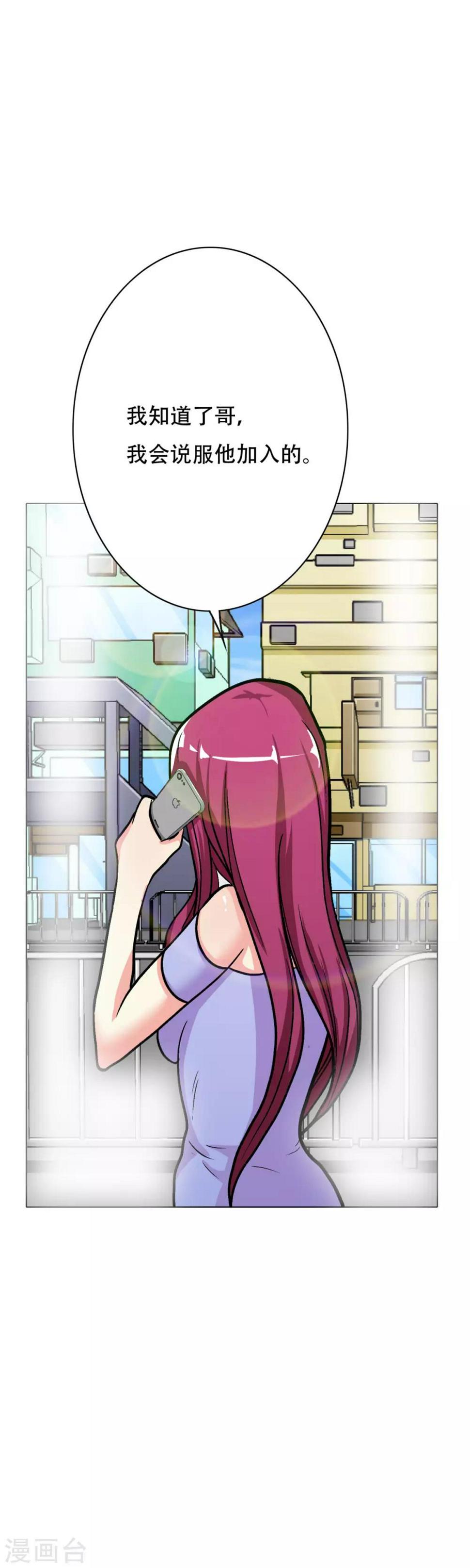 第46话 表世界，里世界！8