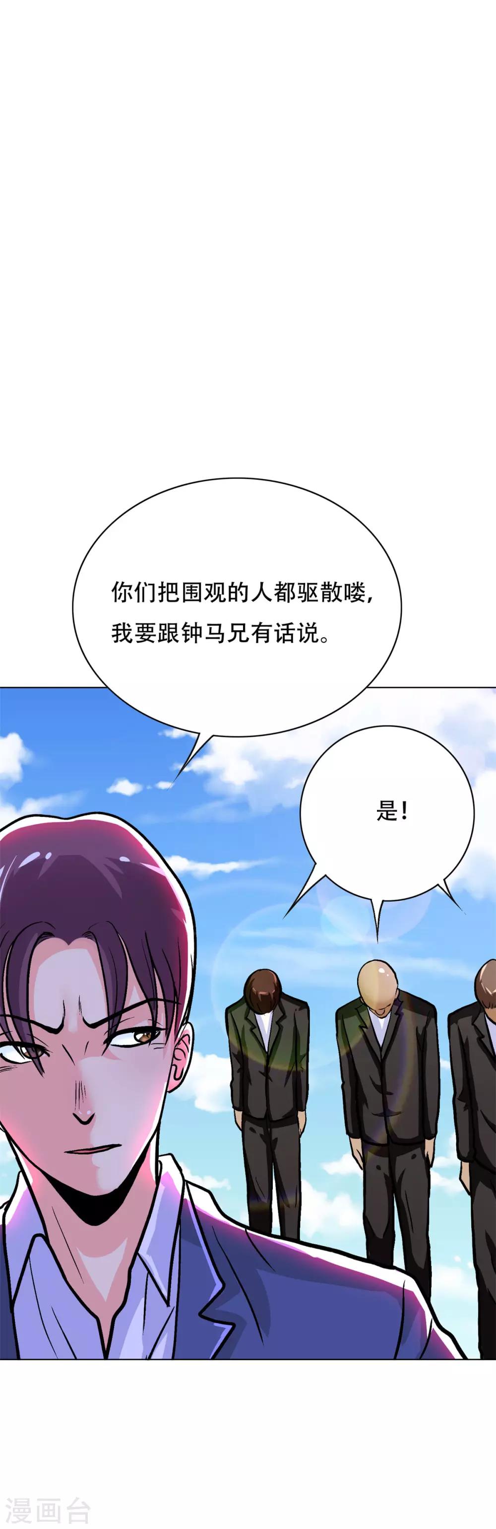 第41话 又杠上了30