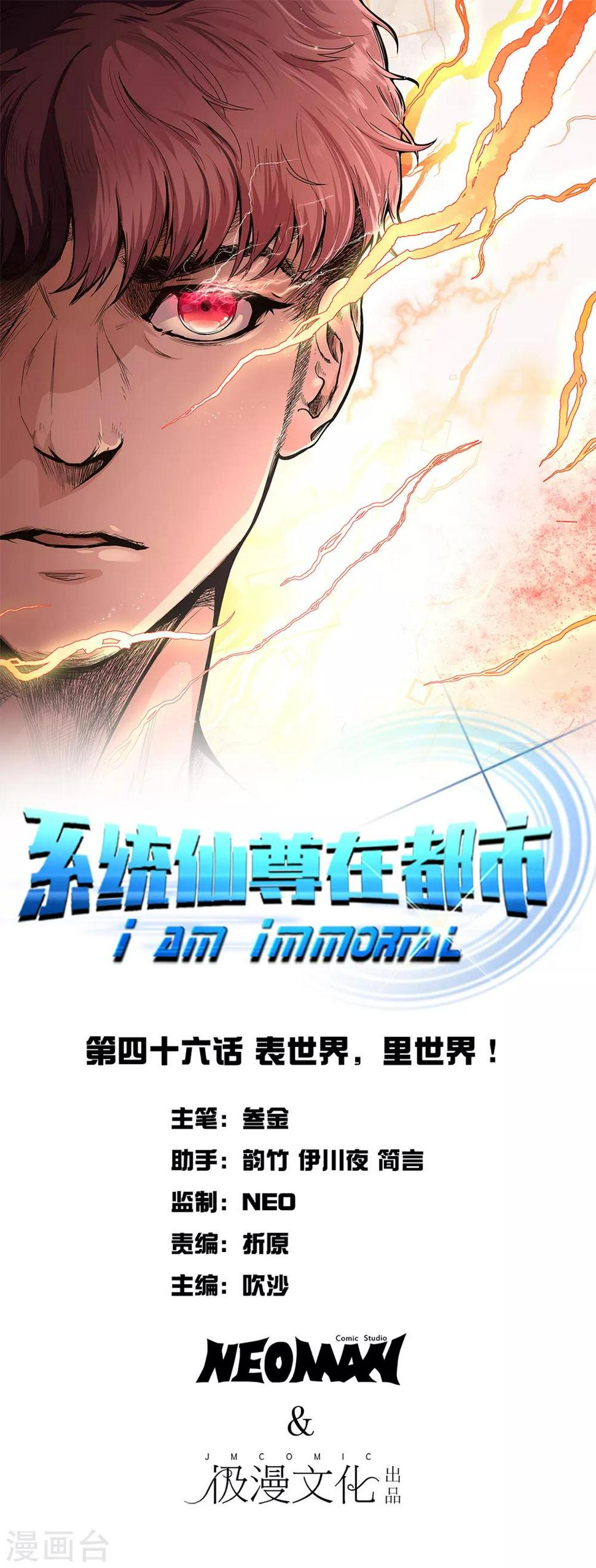 第46话 表世界，里世界！0