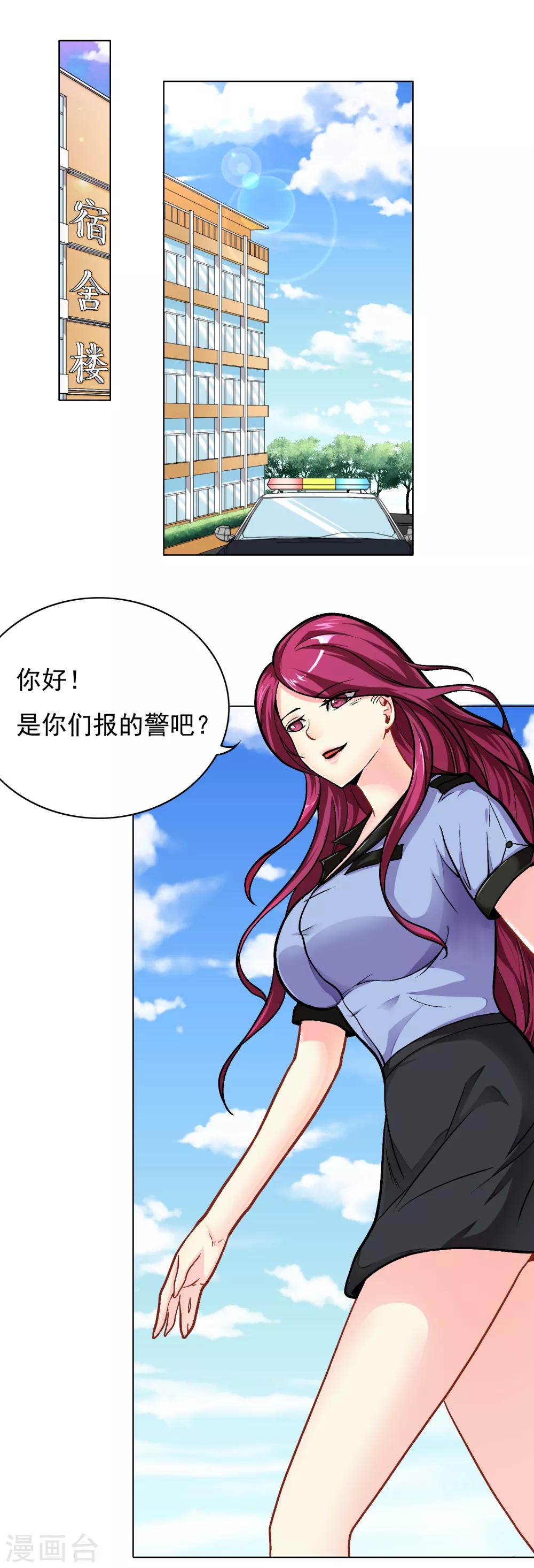 第9话 约会！约会！1