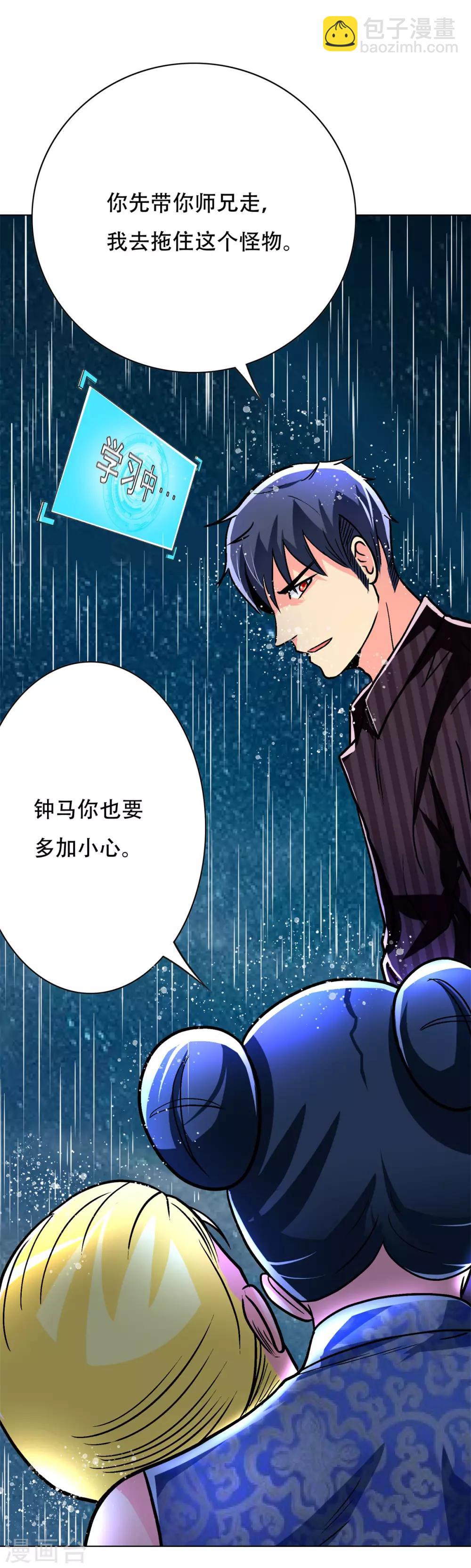 第59话 牛郎危矣36